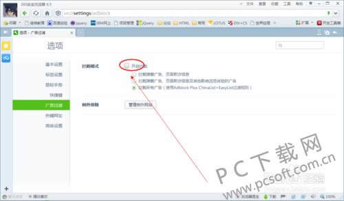 360��ȫ�������ιرմ������ع��ܣ�