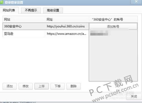 360��ȫ�������ô�������룿