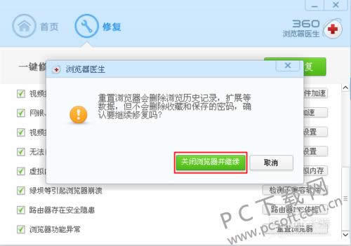 360��ȫ�������ô�ָ�Ĭ�����ã�