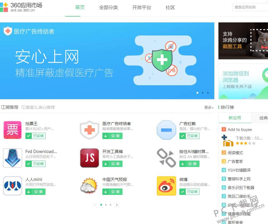 360������뼫���������һ���ã�