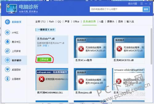 d3dx9_43.dll��ʧ��ô�죿