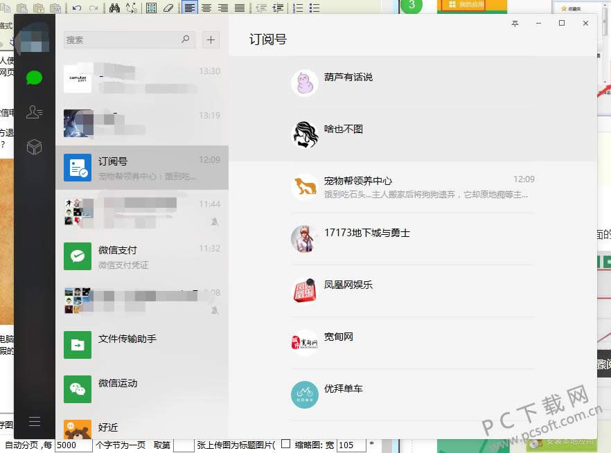 ΢�ŵ��԰���ô������Ȧ��