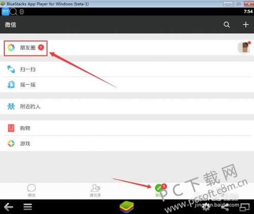 ΢�ŵ��԰���ô������Ȧ��
