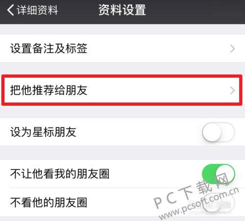 ΢��PC����μӺ��ѣ�
