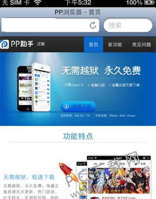 PP�������氲װ���ֻ�ͼ��ʹ�ý̳�