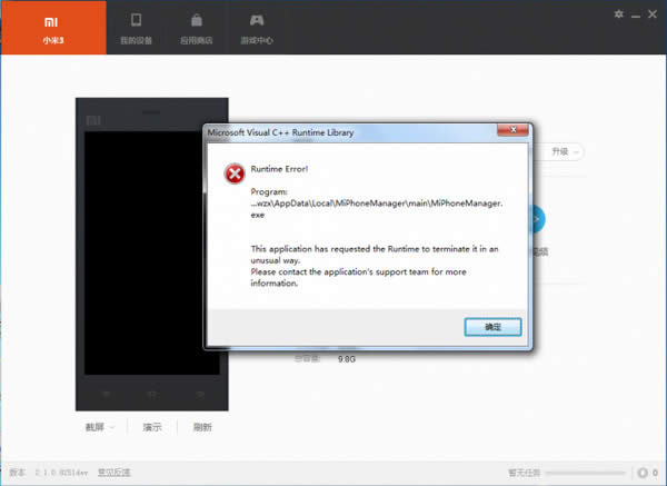 С���ֻ�����runtime error��δ���
