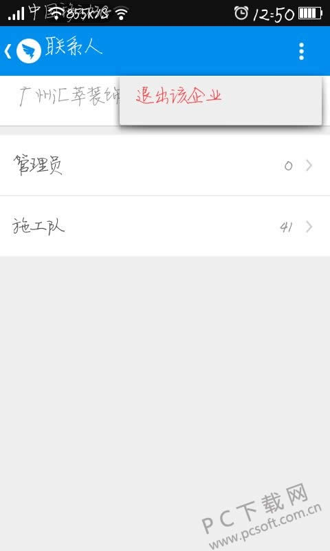 �����칫��������˳���ǰ��˾��