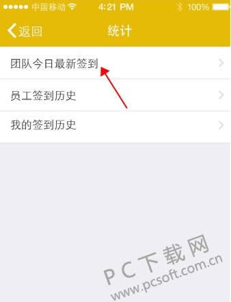 �����칫�����ܲ鿴Ա���Ĺ켣��