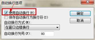 EditPlus����Զ����У�