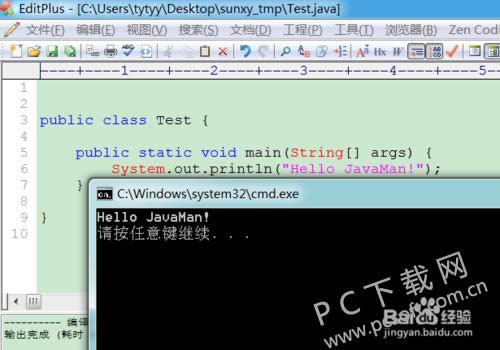 EditPlus��ô����java����
