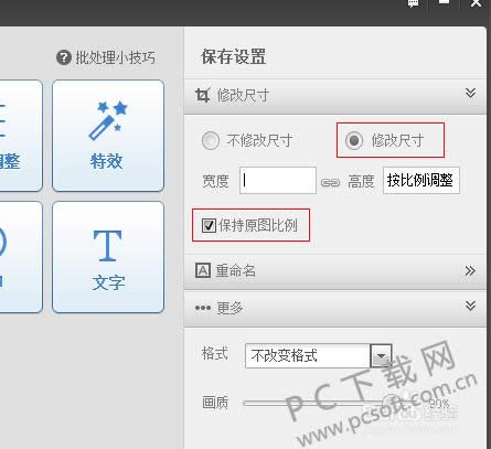 ��ͼ��������޸���Ƭ�ߴ磿