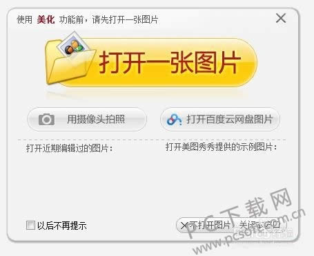 ��ͼ������ô��͸��ͼ��