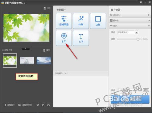 ��ͼ������ô��͸��ͼ��