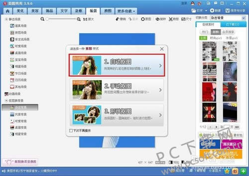 ��ͼ������ô����Ƭ��ɫ��