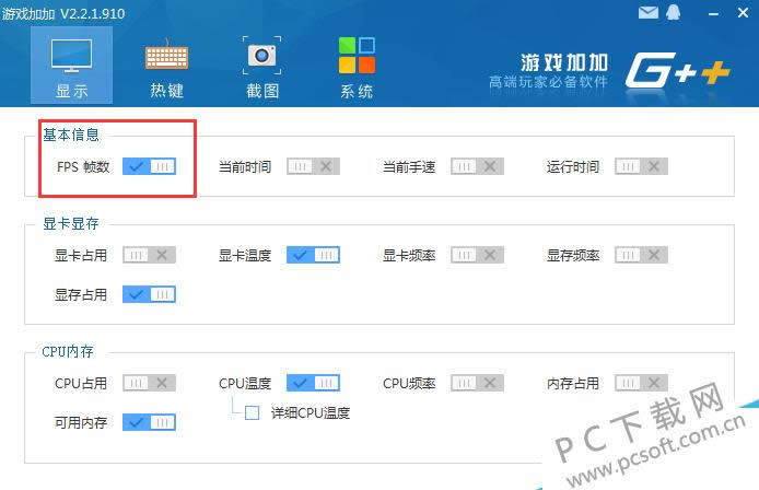 ��Ϸ�ӼӲ���ʾ��ô�죿