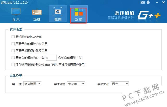 ��Ϸ�Ӽ�����ã�