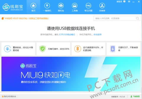 ��ˢ�����root�ֻ���