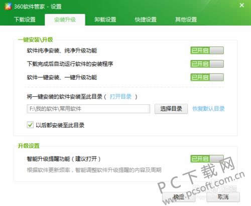 360�����ܼ�������ð�װλ�ã�