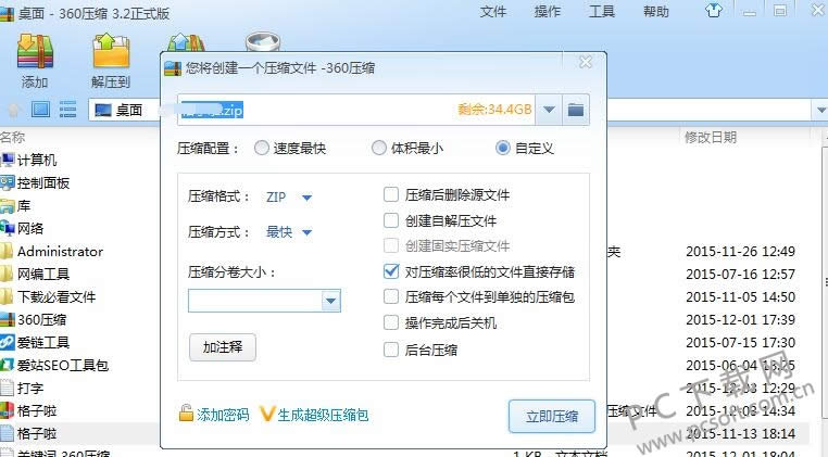 360ѹ��ѹ������ε���?