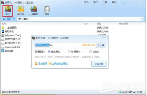 360ѹ����Σ�ʹ��360ѹ���ķ����벽��