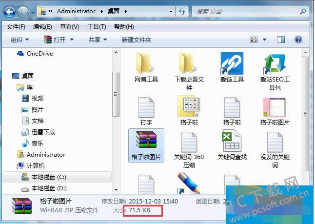 360ѹ��ѹ���ļ���Сû����λ���