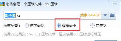 360ѹ����ô����ѹ���ļ���СΪ��С