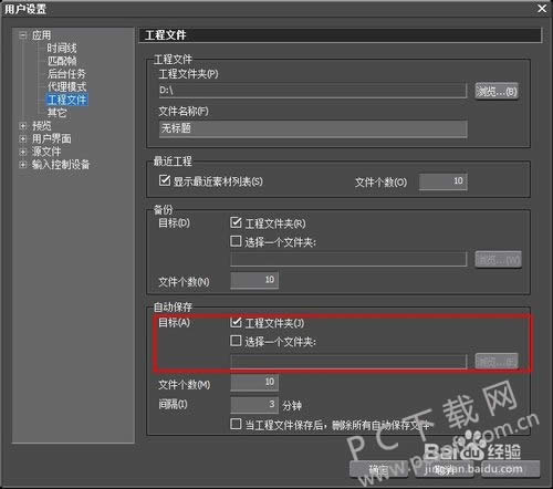EDIUS6��ô���Զ����棿