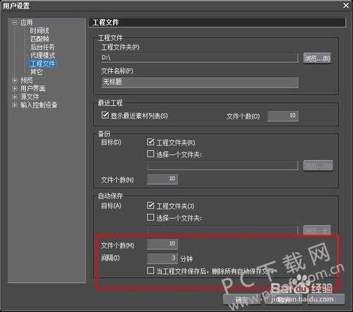 EDIUS6��ô���Զ����棿