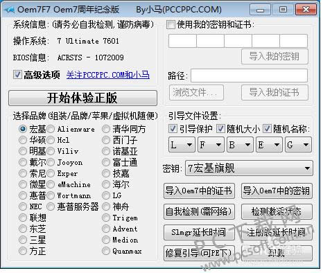 С��win7�������ô����ɾ����