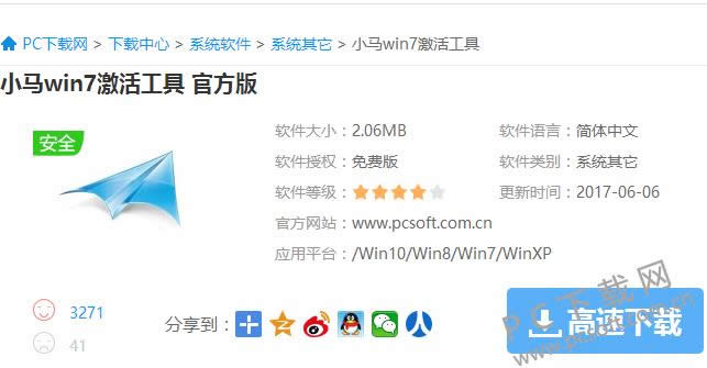 С��win7����߼������ô�죿