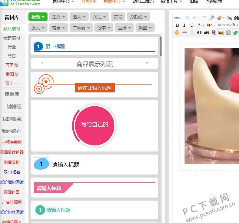 96΢�ű༭����ô�������ݵ�΢���У�