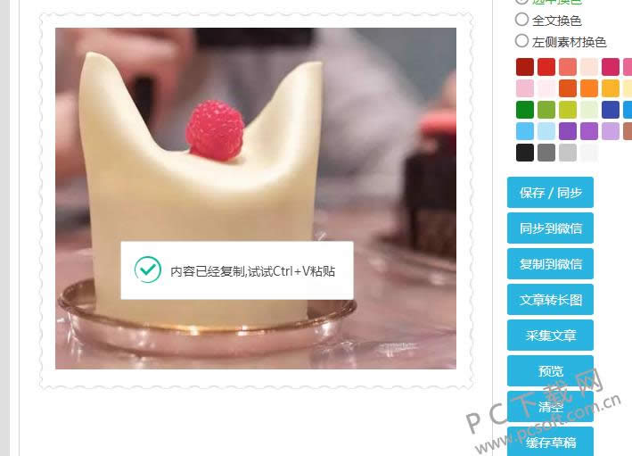 96΢�ű༭����ô�������ݵ�΢���У�