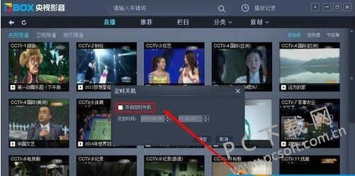 CBox����Ӱ��������ö�ʱ�ػ�