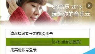 qq�����˺�����л���QQ�����л��˺Ž̳�