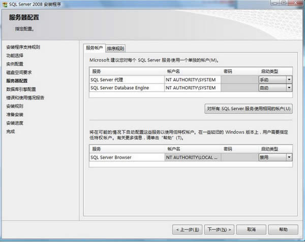 SQL Server 2008 ��װͼ�Ľ̳�
