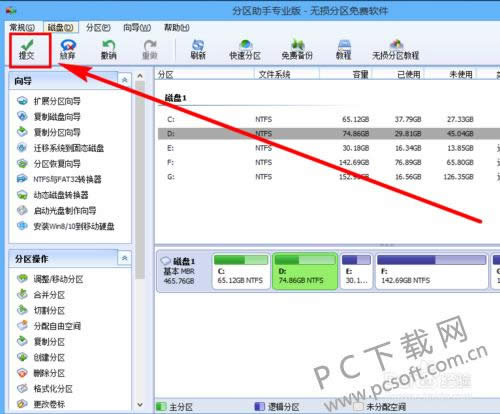 分区助手如何4k对齐一个分区?