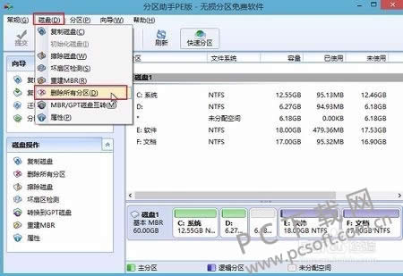 �����������mbr/gpt��ת����ѡ�ü��ɣ�