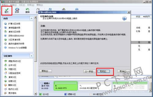 ��������Ǩ��ϵͳͼ��ʹ�ý̳�