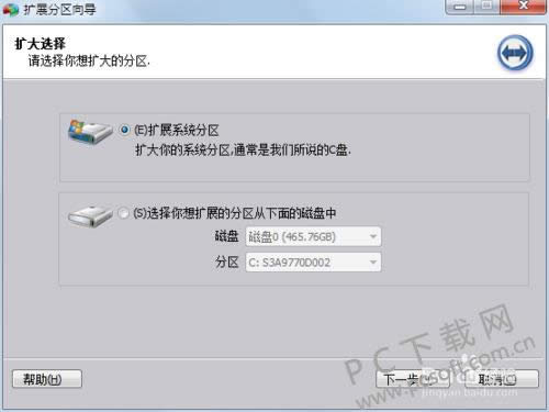 分区助手c盘扩容怎么弄?