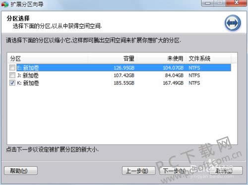 分区助手c盘扩容怎么弄?