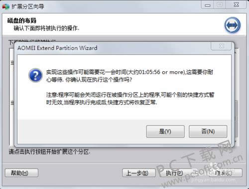 分区助手c盘扩容怎么弄?