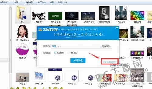 ��ѹ2345��μ���ѹ���ļ���