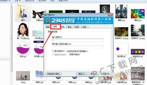 ��ѹ2345��μ���ѹ���ļ���