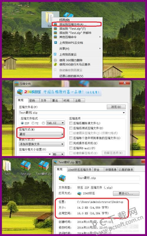 ��ѹ2345��ôѹ����С��