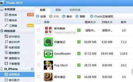 itools��װʧ����֤ʧ��δԽ����������