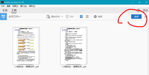 Adobe Acrobat Reader DC�����ϲ����pdf�ļ�