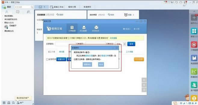 千牛待办事项任务功能怎么用