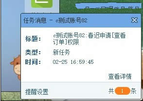 千牛待办事项任务功能怎么用