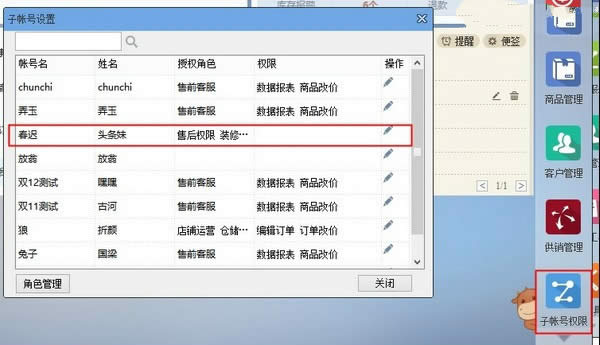 千牛待办事项任务功能怎么用