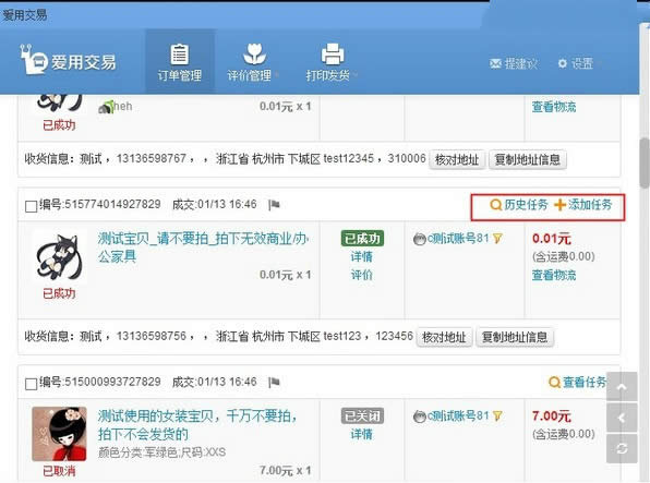 千牛待办事项任务功能怎么用